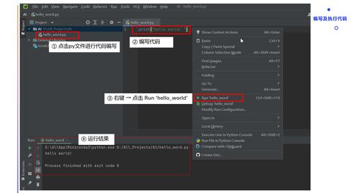 AI算法工程师入门 Python开发环境搭建与人工智能基础软件开发