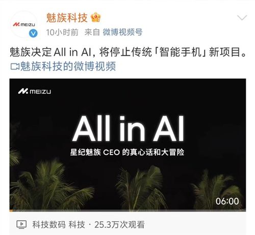 AI手机元年已至 魅族、OPPO加速布局，产业链迎来人工智能基础软件新机遇
