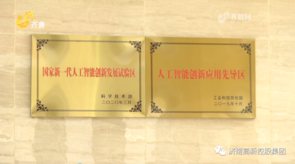 楼宇经济新标杆 一座人工智能大厦，如何汇聚26家高精尖企业，驱动基础软件开发创新